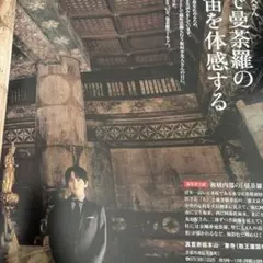 家庭画報2025.11板垣李光人切り抜き8P