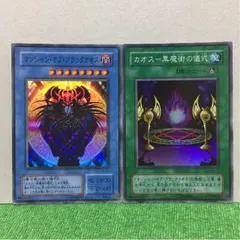 遊戯王 マジシャンオブブラックカオス カオス黒魔術の儀式 セット