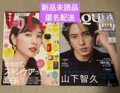 MAQUIA＆voce12月号 山下智久　戸田恵梨香　雑誌のみ2冊セット