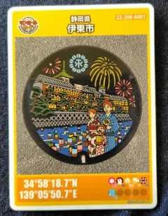 伊東市 マンホールカード