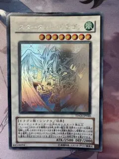 2026年最新】スターダスト・ドラゴン ホログラフィックの人気アイテム