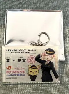 バンドリ ゆめみた 推し旅 新幹線 特典 きっぷ風アクリルキーホルダー