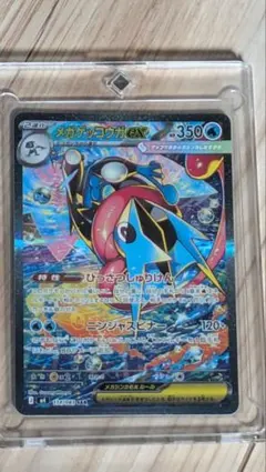 2026年最新】メガゲッコウガex SARの人気アイテム - メルカリ