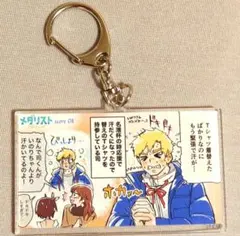 メダリスト展 アクリルキーホルダー スピンオフ明浦路司