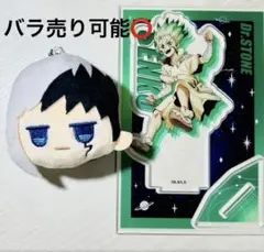 Dr.STONEあさぎりゲン ぬいぐるみ・石神千空アクリルスタンドセットダイソー