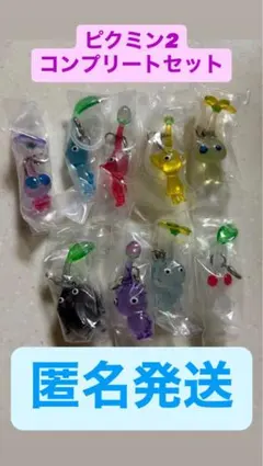 おまけ付き ピクミンめじるしアクセサリー2 コンプリートセット⑤