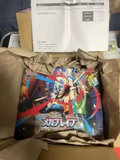 【新品未開封】メガブレイブ ポケモンセンターセット