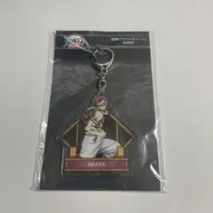 鬼滅の刃 劇場版 無限城編 猗窩座 激闘アクリルチャーム