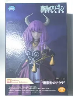 ★新品未開封★ 断頭台のアウラ 葬送のフリーレン フィギュア