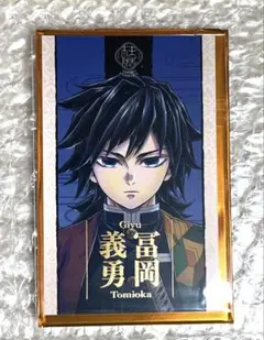 2025年最新】冨岡義勇 柱展 コレクションフォトの人気アイテム - メルカリ