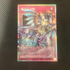 遊戯王 霊王の波動【オーバーフレームプリズマティックシークレット