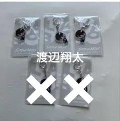 すのチル 渡辺翔太 キーホルダー 1つ