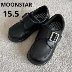 極美品 ムーンスター キッズ フォーマルシューズ 15.5cm ブラック 黒