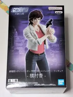 シティーハンター冴羽 獠　槇村香プライズフィギュア G.E.M.シリーズ 劇場版シティーハンター 〈新宿プライベート