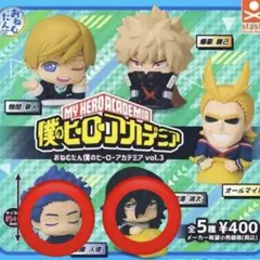 おねむたん 僕のヒーローアカデミア vol.3