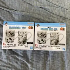 一番くじ　ドラゴンボール 40th D賞 マグカップ2個セット