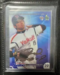 2025年最新】石川雅規 サインの人気アイテム - メルカリ