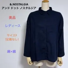 美品 &.NOSTALGIA レディース 長袖 麻×綿 シャツ サイズF記載なしのサムネイル
