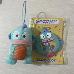ハンギョドン はぴだんぶい 一番くじ 缶バッチ ぬいぐるみ　セット