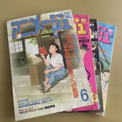トライガン 最終完成型 アニメージュ 1998年9月号増刊 - メルカリ