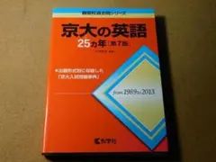 2025年最新】京大入試の人気アイテム - メルカリ