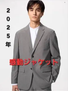 感動ジャケット/ウールライク