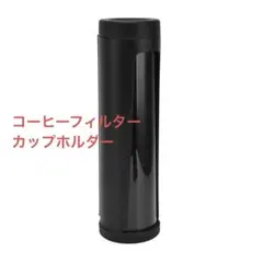 便利アイテム⭐️コーヒーフィルターケース