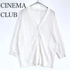 シネマクラブ カーディガン (M) 透かし編み 七分袖 白 薄手 羽織り