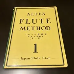 2025年最新】フルート アルテの人気アイテム - メルカリ