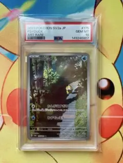ポケモンカード コダック ar psa10 psa9 連番 - メルカリ