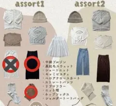 【新品】しまむら×choco ベロアナロースカート　リブマフラー