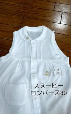 スヌーピーのロンパースです(*^^*)