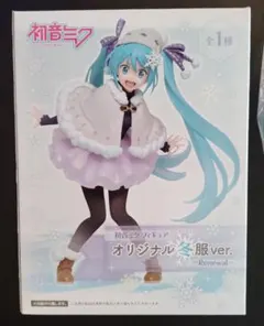 初音ミク オリジナル冬服ver. フィギュア