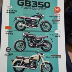 GB350 FUN&CUSTOM