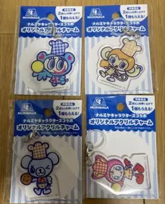 森永　ナルミヤキャラクターズコラボ　オリジナルアクリルチャーム　４個