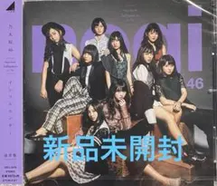 2025年最新】乃木坂46 CDの人気アイテム - メルカリ