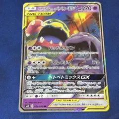 2026年最新】ベトベトン&アローラベトベトンの人気アイテム - メルカリ