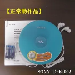 2025年最新】D EJ002の人気アイテム - メルカリ