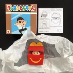 ハッピーセット　クレヨンしんちゃん　 ひょっこりしんちゃん