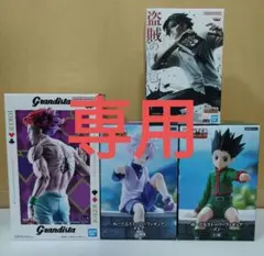 ®お値下げ◎様専用 HUNTER×HUNTER フィギュア 4個セット