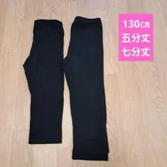 西松屋 キッズ スパッツ レギンス ブラック 2点セット
