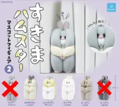 すきまハムスター マスコットフィギュア 4体セット