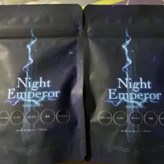 即日発送☆♪Night Emperor サプリメント 45粒入 2袋 - メルカリ