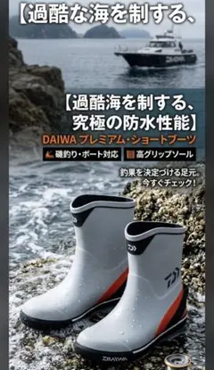 ダイワフィッシングブーツ スパイクフェルトソール釣行 未使用 - メルカリ