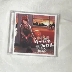 すとぷり 莉犬くん タイムカプセル
