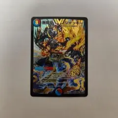 2026年最新】無限皇ジャッキーの人気アイテム - メルカリ