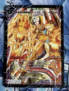 2025年最新】奇跡の覚醒者ファイナル・ストームXX NEXの人気