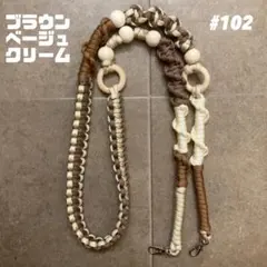 パラコード　スマホショルダーストラップ　茶色ブラウン白