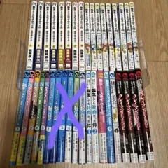 転生したらスライムだった件　関連スピンオフシリーズ　３１冊