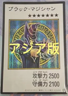 アジア版】遊戯王 ワイト シークレット 亜シク 3枚 カラー版 - メルカリ